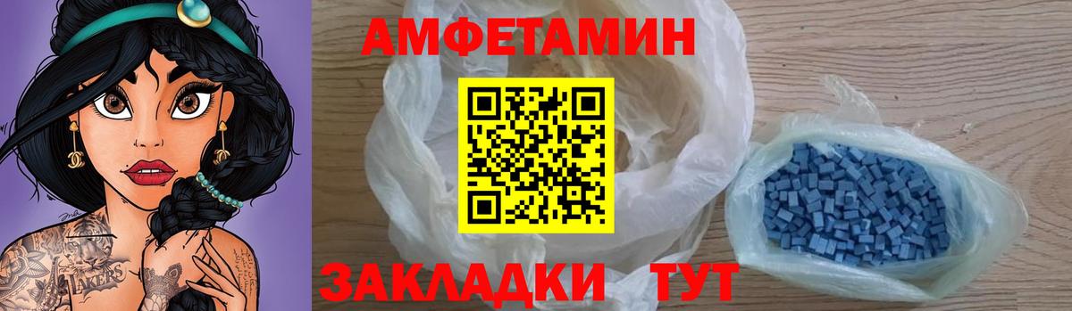 Амфетамин Premium Кулебаки