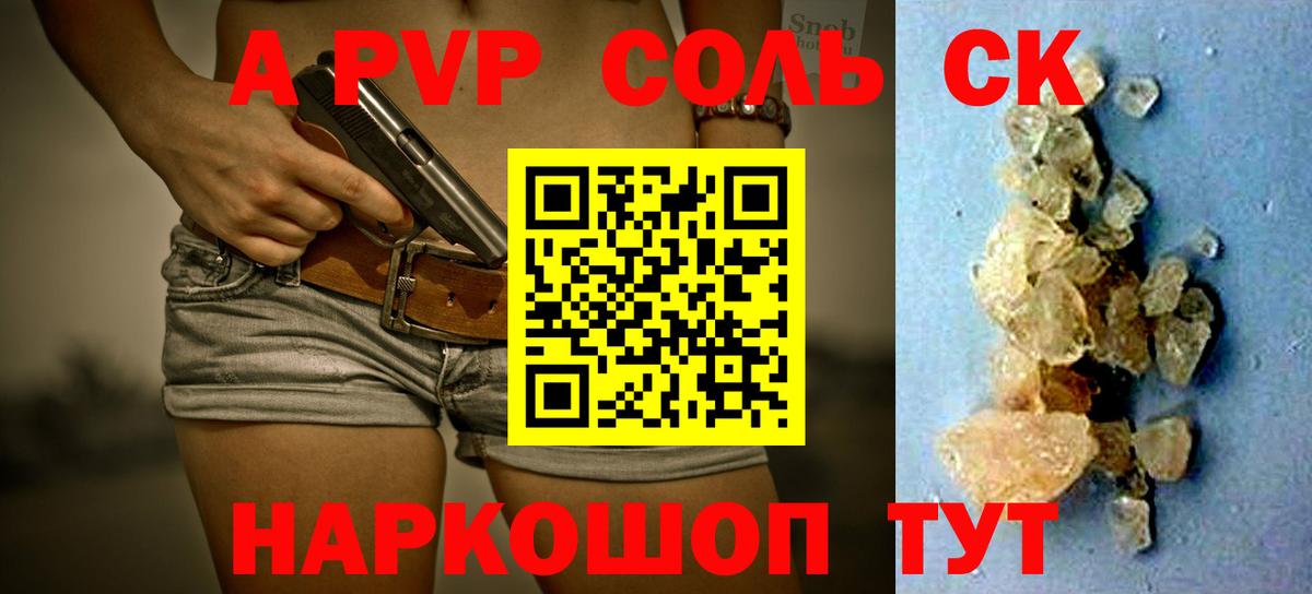 A PVP крисы CK  A PVP мука  APVP кристаллы  Вход с VPN  Кулебаки 