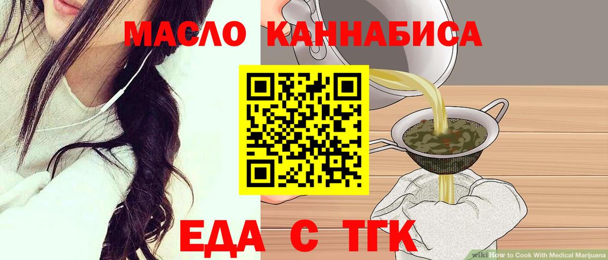Еда ТГК конопля  Вход с VPN  Кулебаки 