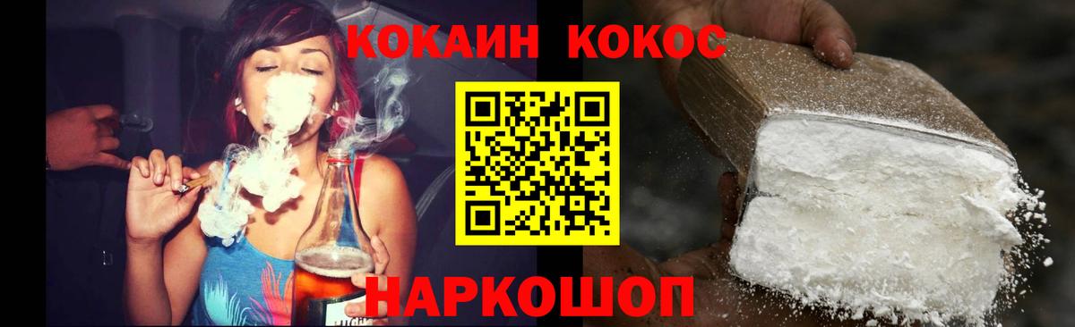 КОКАИН  Cocaine VHQ  Вход с VPN  Кокаин Columbia  Кулебаки 
