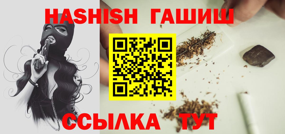 ГАШ гарик  Вход с VPN  ГАШ  закладки  Кулебаки  Гашиш ice o lator 