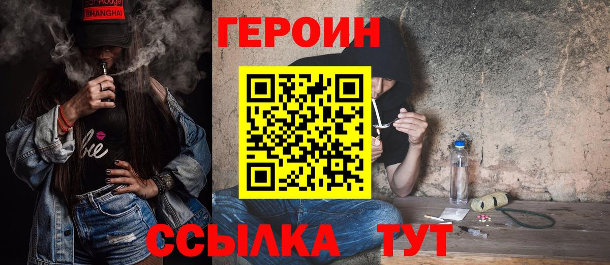 Кулебаки  ГЕРОИН белый  Вход с VPN 