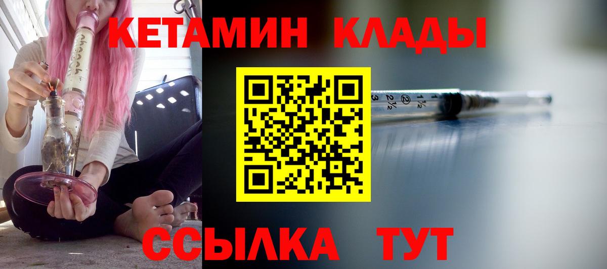 Кетамин ketamine  блэк спрут зеркало  Вход с VPN  Кулебаки  Кетамин ketamine 