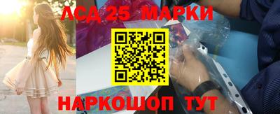 марки lsd Канаш