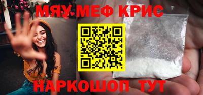 прущие крисы Камышлов