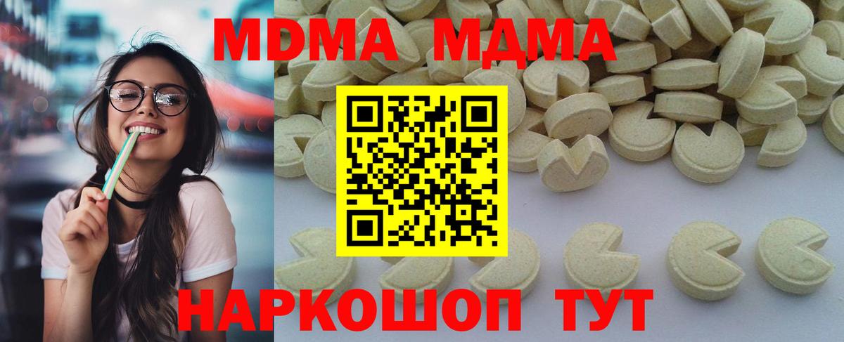 MDMA VHQ  МДМА Molly  Кулебаки  MDMA  Вход с VPN 