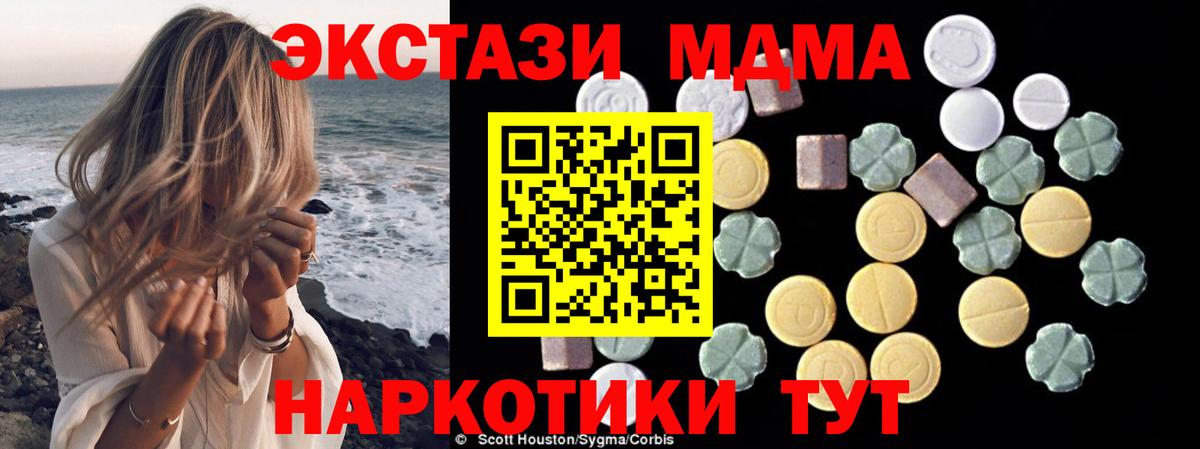 MDMA Molly Кулебаки