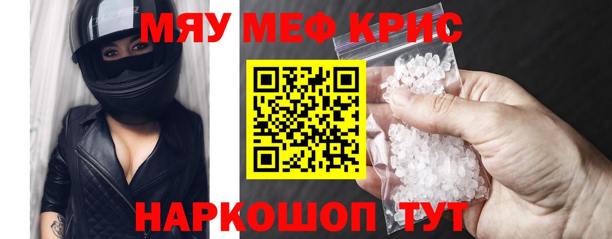 Мефедрон мяу мяу  Вход с VPN  Мефедрон  МЯУ-МЯУ кристаллы  Кулебаки 