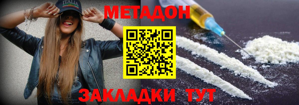 Метадон VHQ Кулебаки