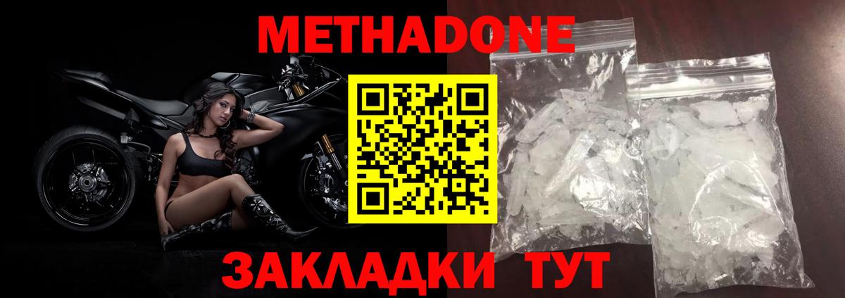 МЕТАДОН мёд  Вход с VPN  Метадон мёд  Кулебаки 