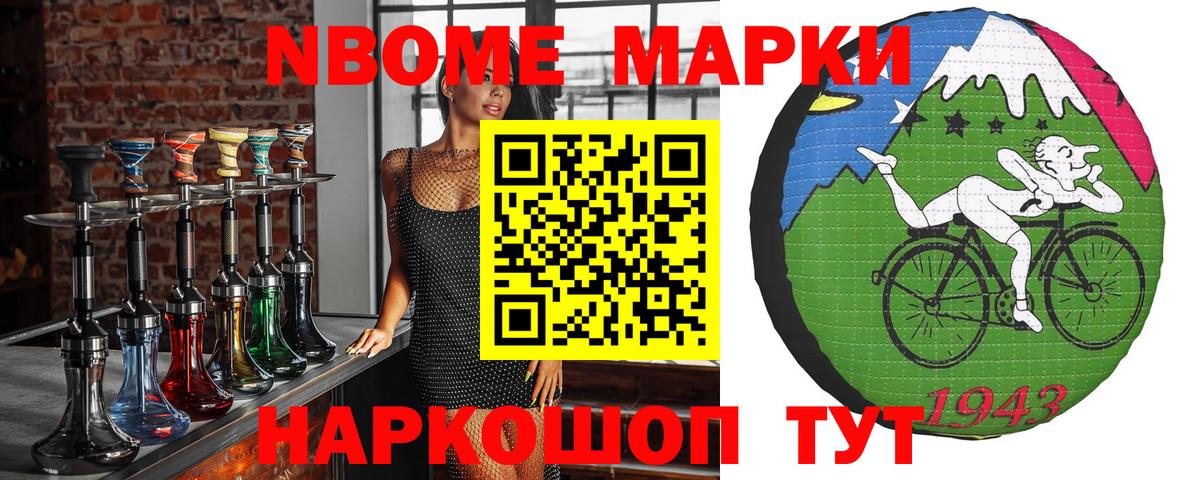 Марки 25I-NBOMe 1500мкг  Марки 25I-NBOMe 1500мкг  Кулебаки  Вход с VPN 