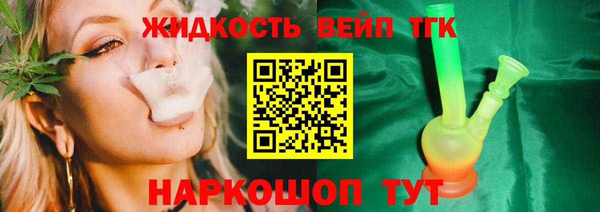 Дистиллят ТГК жижа  Вход с VPN  купить наркотики сайты  ТГК THC oil  Кулебаки 